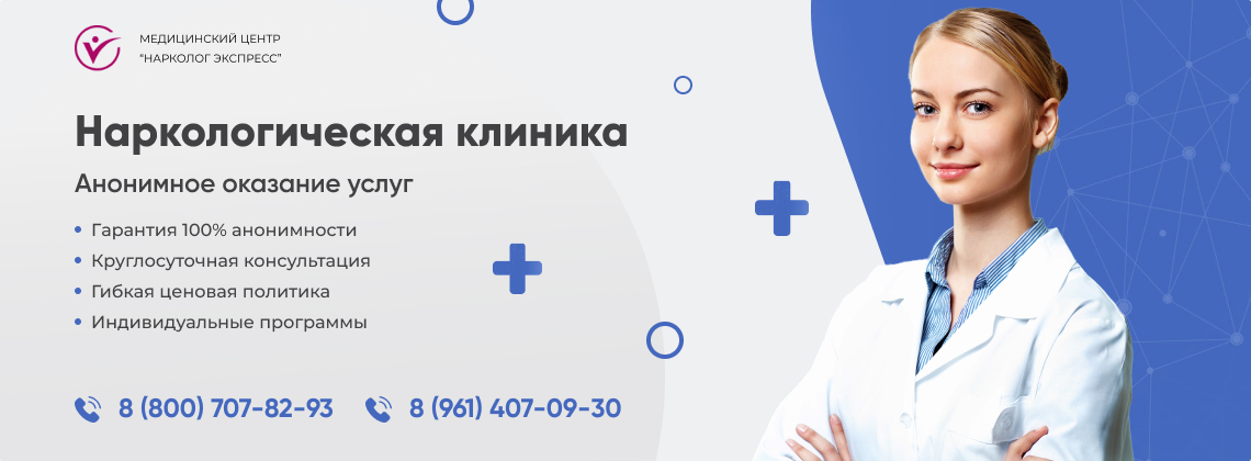 наркологическая-клиника.jpg в Новомичуринске | Нарколог Экспресс